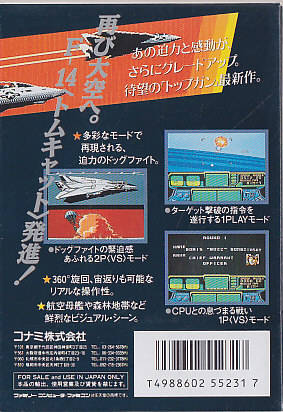 Top Gun: Dual Fighters - (FC) Nintendo Famicom [Pre-Owned] (Japanese Import) Video Games Konami   