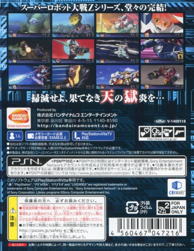 Dai-3-Ji Super Robot Taisen Z Tengoku-hen - (PSV) PlayStation Vita