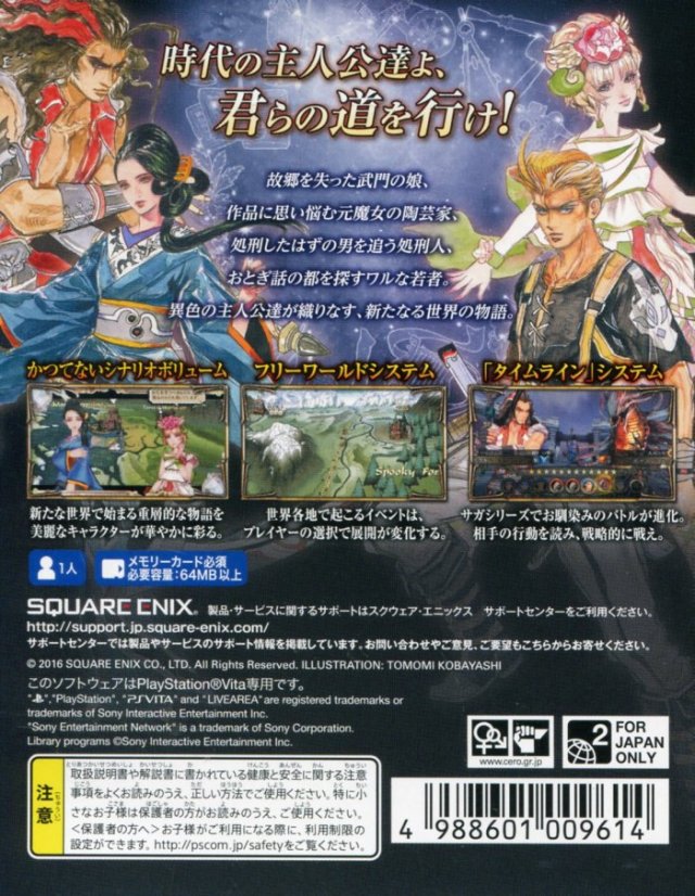 SaGa Scarlet Grace - (PSV) PlayStation Vita (Japanese Import) Video Games Square Enix   