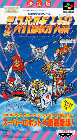 Dai-4-Ji Super Robot Taisen - Super Famicom (Japanese Import) [Pre-Owned] Video Games Banpresto   