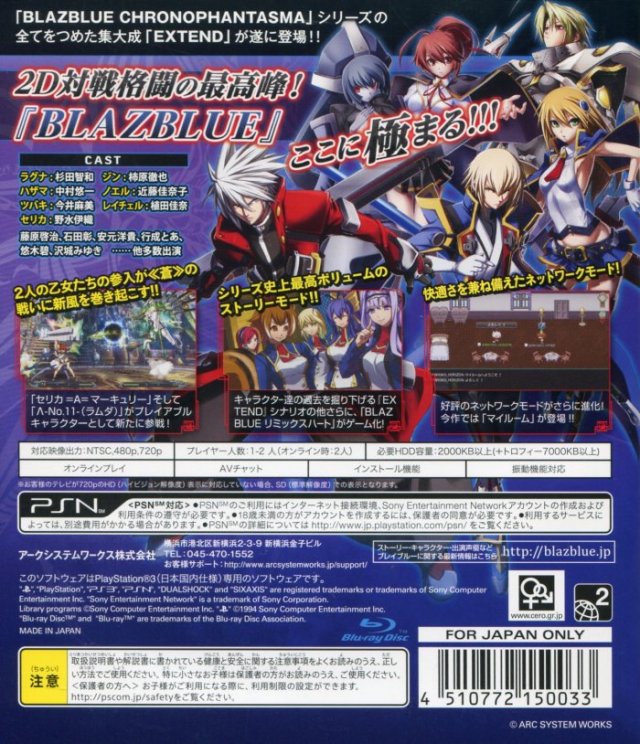 BlazBlue: Chrono Phantasma Extend - (PS3) PlayStation 3 [Pre-Owned] (Japanese Import) Video Games Arc System Works   