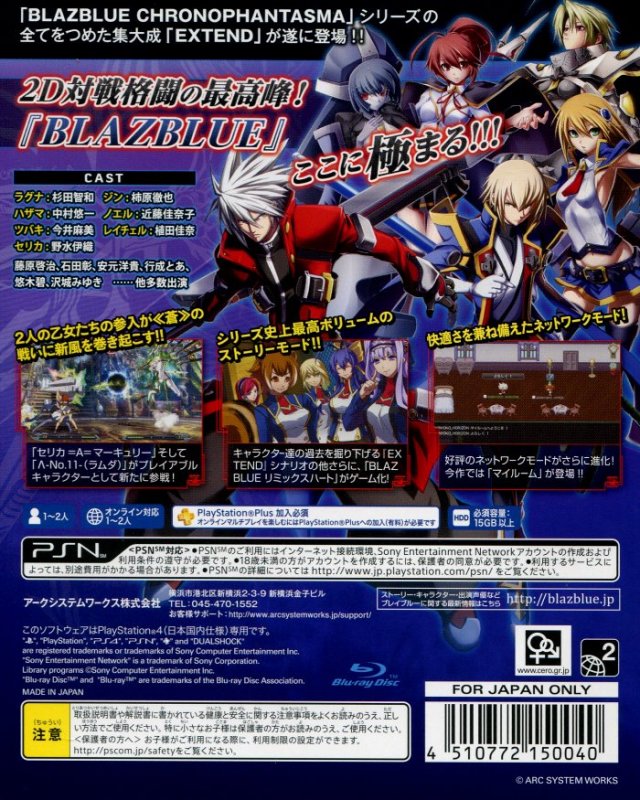 BlazBlue: Chrono Phantasma Extend - (PS4) PlayStation 4 (Japanese Import) Video Games Arc System Works   