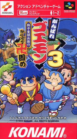 Ganbare Goemon 3: Shishijyuurokubei no Karakuri Manji Katame - Super Famicom (Japanese Import) [Pre-Owned] Video Games Konami   