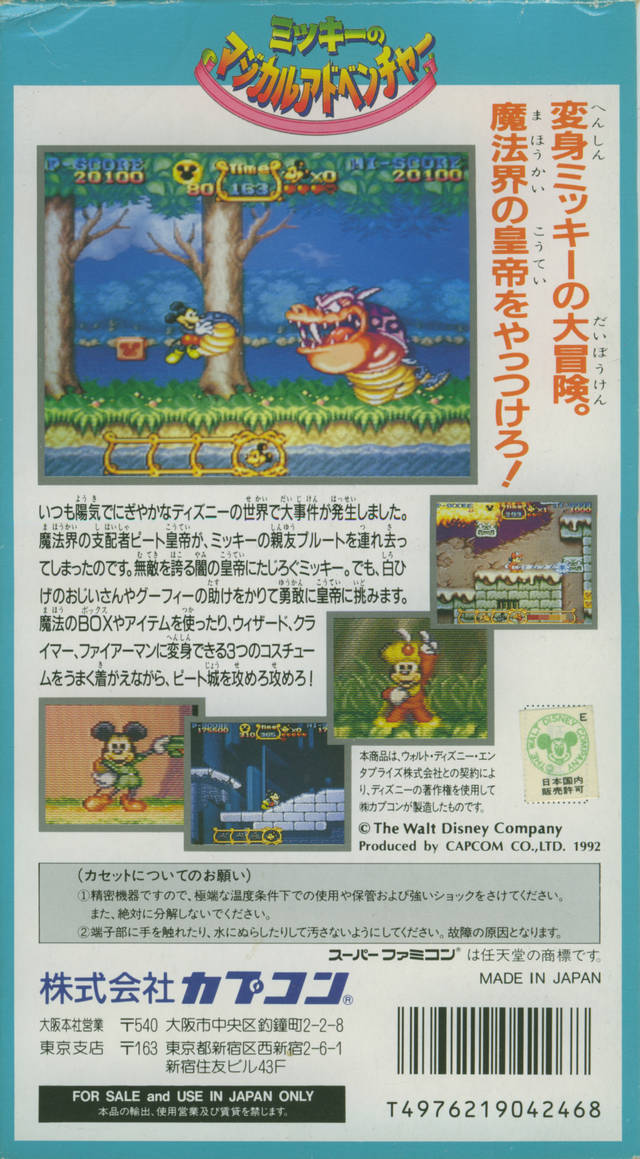 Mickey no Magical Adventure - (SFC) Super Famicom [Pre-Owned] (Japanese Import) Video Games Capcom   
