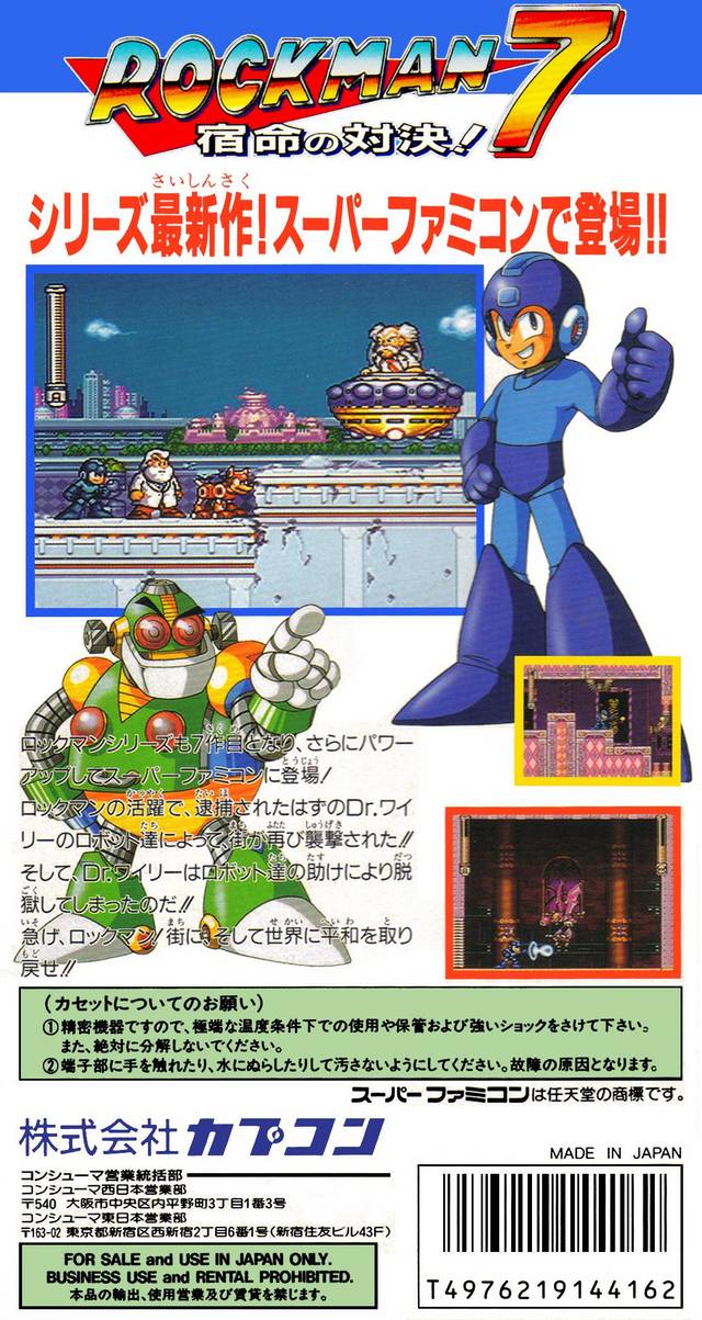 RockMan 7: Shukumei no Taiketsu! - Super Famicom (Japanese Import) [Pre-Owned] Video Games Capcom   