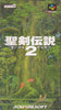 Seiken Densetsu 2 - (SFC) Super Famicom (Japanese Import) [Pre-Owned] Video Games SquareSoft   