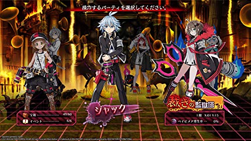 Mary Skelter Finale - PlayStation 4 Video Games Idea Factory International   
