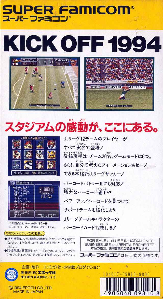 J.League Excite Stage '94 - (SFC) Super Famicom [Pre-Owned] (Japanese Import) Video Games Epoch   