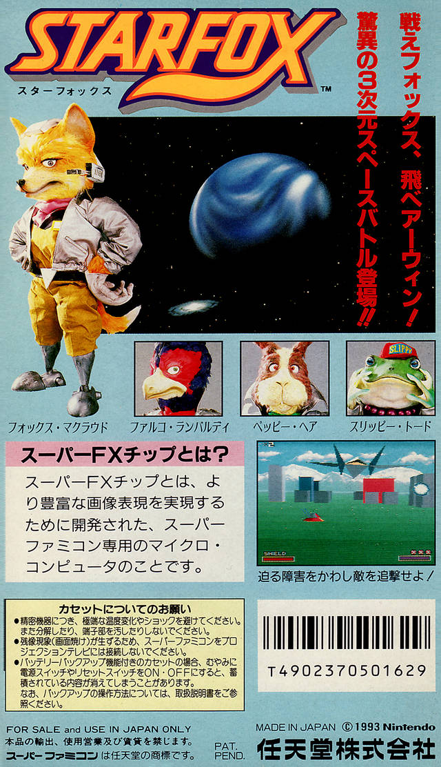 Star Fox - (SFC) Super Famicom [Pre-Owned] (Japanese Import) Video Games Nintendo   