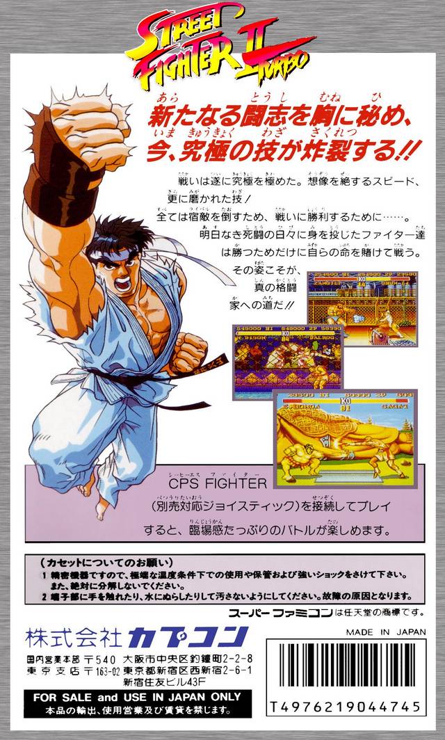 Street Fighter II Turbo - (SFC) Super Famicom (Japanese Import) [Pre-Owned] Video Games Capcom   