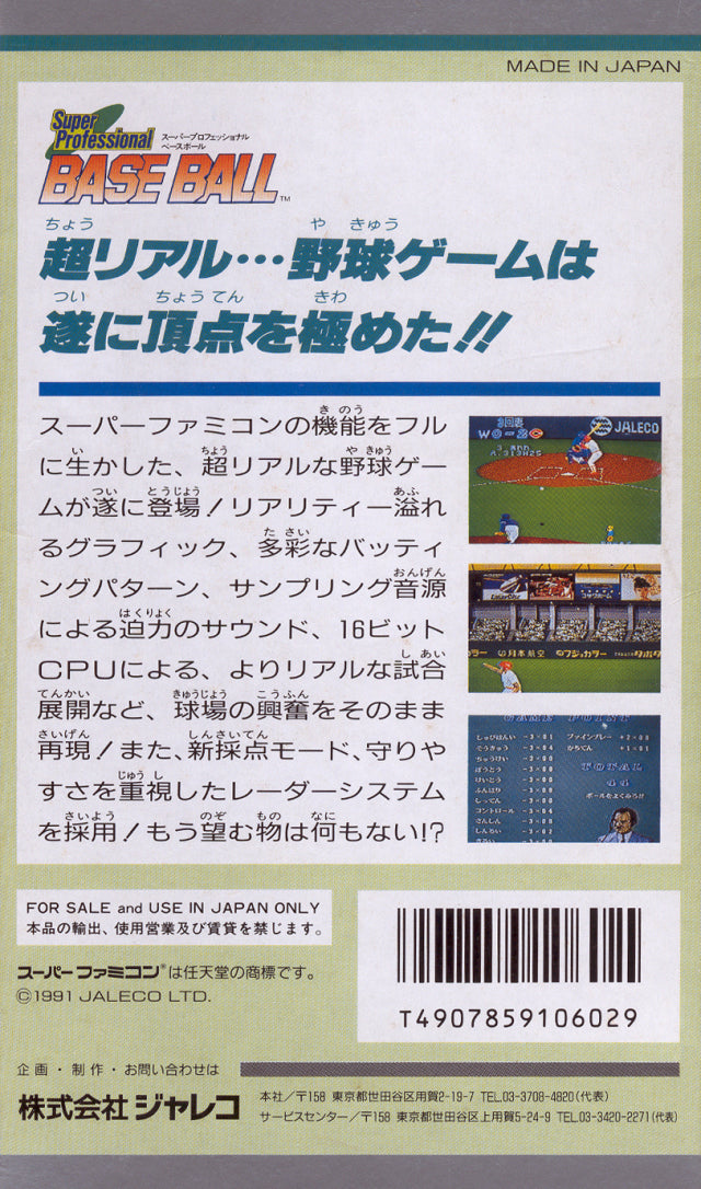 Super Professional Baseball - (SFC) Super Famicom [Pre-Owned] (Japanese Import) Video Games Jaleco Entertainment   