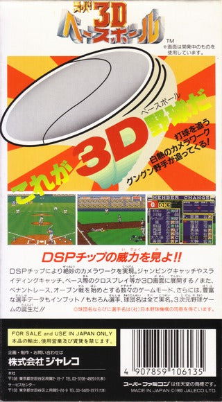 Super 3D Baseball - (SFC) Super Famicom [Pre-Owned] (Japanese Import) Video Games Jaleco Entertainment   