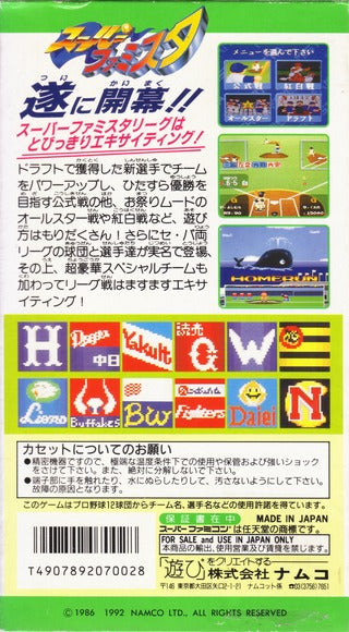 Super Famista - (SFC) Super Famicom [Pre-Owned] (Japanese Import) Video Games Namco   
