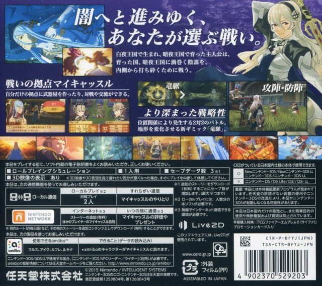 Fire Emblem if: Anya Oukoku - Nintendo 3DS [Pre-Owned] (Japanese Import) Video Games Nintendo   