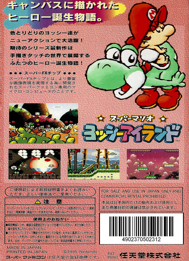 Super Mario: Yoshi Island - (SFC) Super Famicom [Pre-Owned] (Japanese Import) Video Games Nintendo   