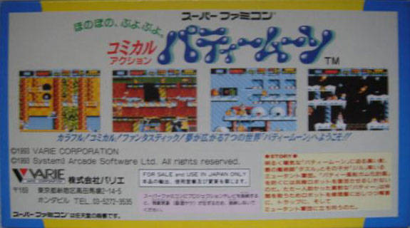 Putty Moon - (SFC) Super Famicom [Pre-Owned] (Japanese Import) Video Games Varie   