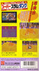 Magic Johnson no Super Slam Dunk - (SFC) Super Famicom [Pre-Owned] (Japanese Import) Video Games Virgin Interactive   