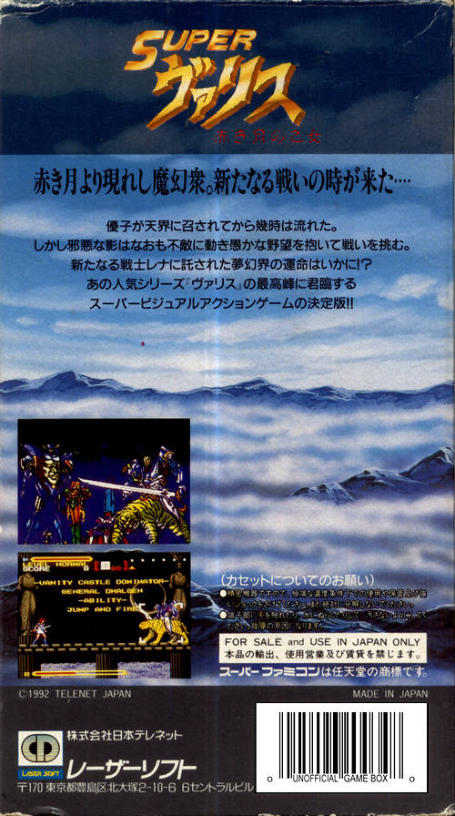 Super Valis IV - (SFC) Super Famicom [Pre-Owned] (Japanese Import) Video Games Atlus   