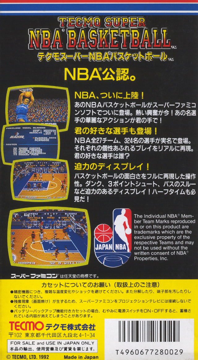 Tecmo Super NBA Basketball - (SFC) Super Famicom [Pre-Owned