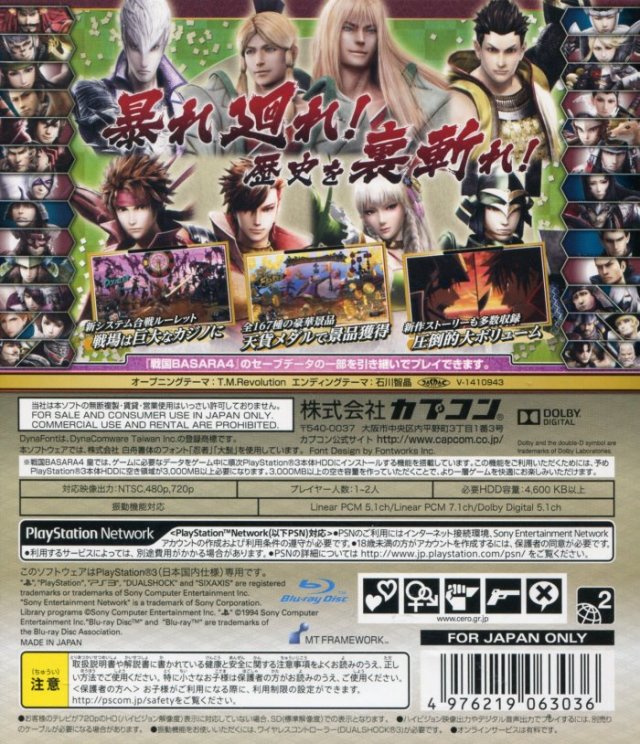 Sengoku Basara 4: Sumeragi - (PS3) PlayStation 3 (Japanese Import) Video Games Capcom   