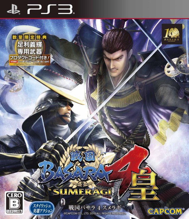 Sengoku Basara 4: Sumeragi - (PS3) PlayStation 3 (Japanese Import) Video Games Capcom   