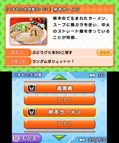 KumaMon Bomber: Puzzle de KumaMon Taisou - Nintendo 3DS [Pre-Owned] (Japanese Import) Video Games Rocket Company   