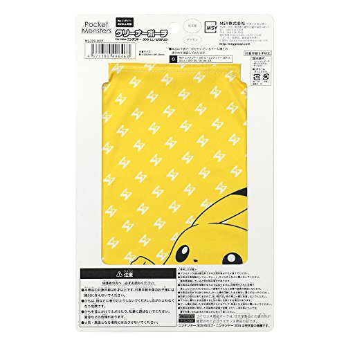 Pikachu Cleaner Pouch for New Nintendo 3DS LL - Nintendo 3DS Accessories MSY   