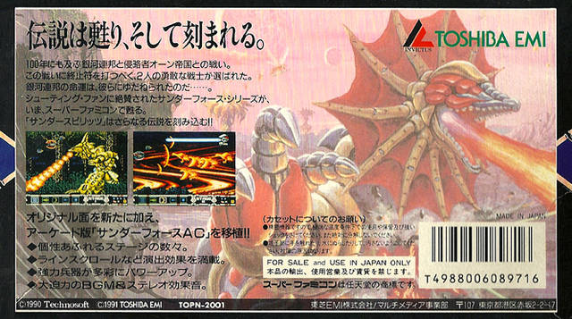 Thunder Spirits - (SFC) Super Famicom [Pre-Owned] (Japanese Import) Video Games Toshiba EMI   