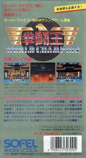 Kentou-Ou World Champion - (SFC) Super Famicom [Pre-Owned] (Japanese Import) Video Games Sofel   