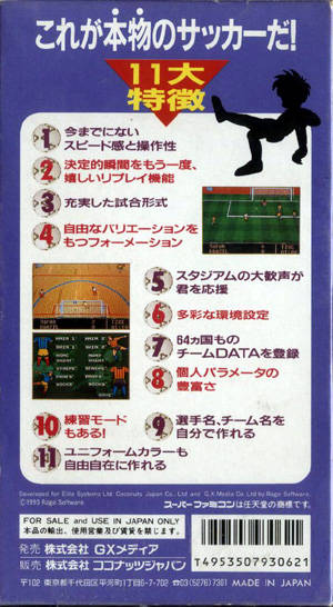 World Soccer - (SFC) Super Famicom [Pre-Owned] (Japanese Import) Video Games Coconuts Japan   