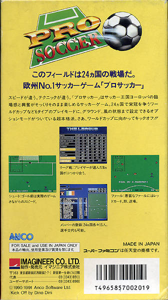 SUPER SOCCER SCHOOL　Vol.6　・ゴールキーパー　VHS Pro Soccer - (SFC) Super Famicom [Pre-Owned] (Japanese Import