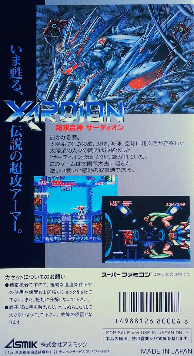 Choukou Gasshin Xardion - (SFC) Super Famicom [Pre-Owned] (Japanese Import) Video Games Asmik Ace Entertainment, Inc   