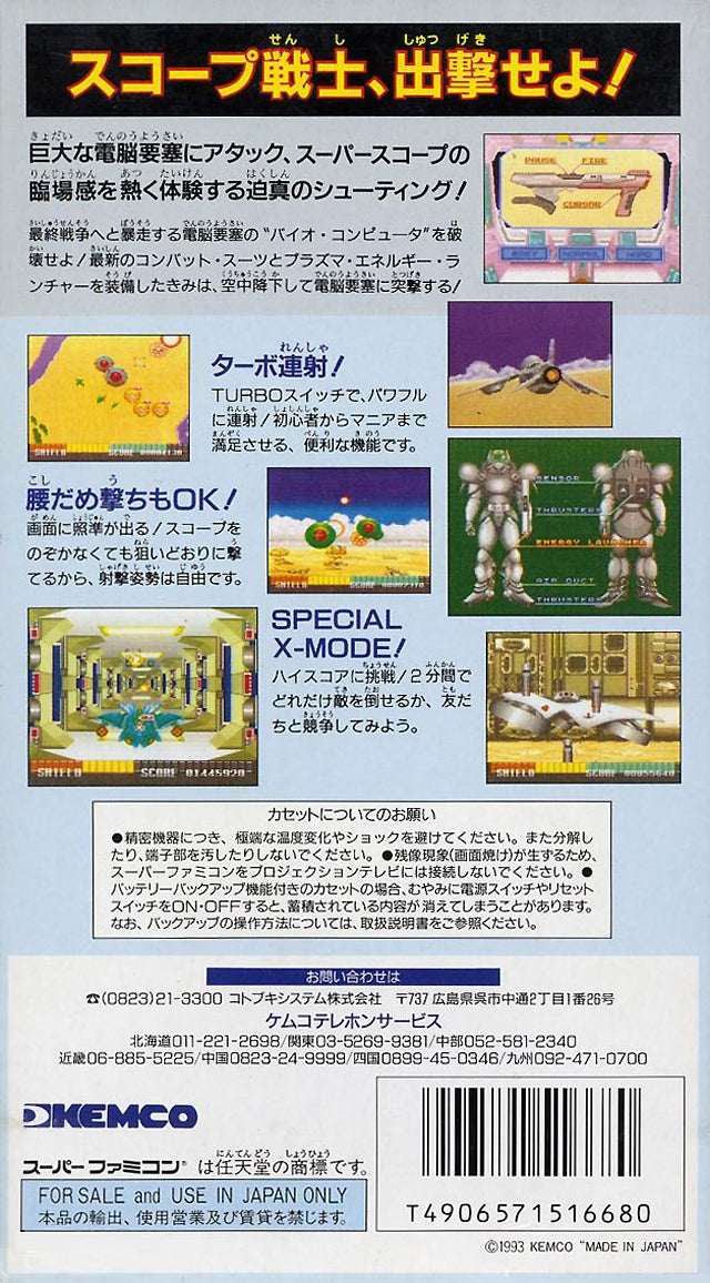 X-Zone - (SFC) Super Famicom [Pre-Owned] (Japanese Import) Video Games Kemco   