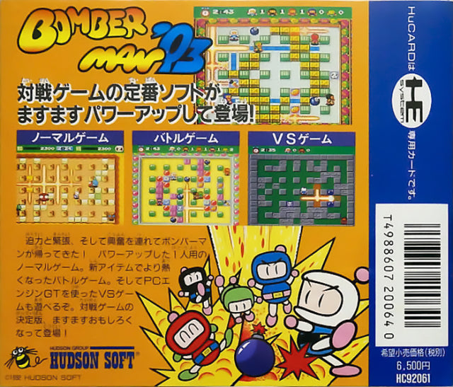 Bomberman '93 - (PCE) PC-Engine [Pre-Owned] (Japanese Import) Video Games Hudson   