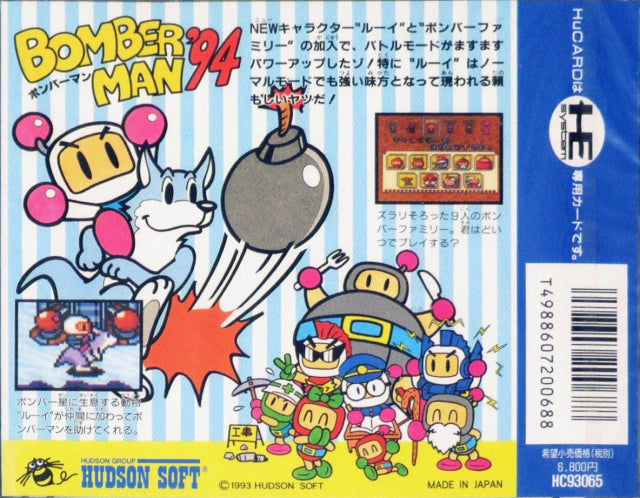 Bomberman '94 - PC-Engine (Japanese Import) [Pre-Owned] Video Games Hudson   