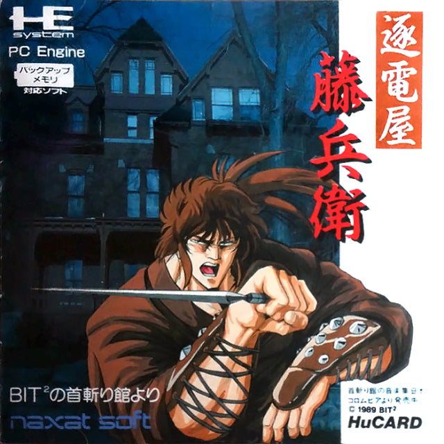 Chikudenya Toubee: BIT2 no Kubikiri Yakata Yori - PC-Engine (Japanese Import) [Pre-Owned] Video Games Naxat Soft   