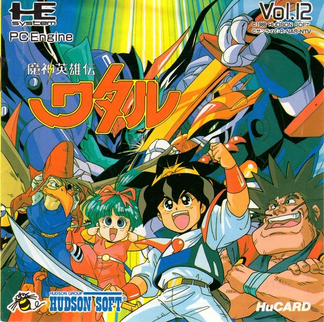 Mashin Eiyuuden Wataru - (PCE) PC-Engine [Pre-Owned] (Japanese Import) Video Games Hudson   