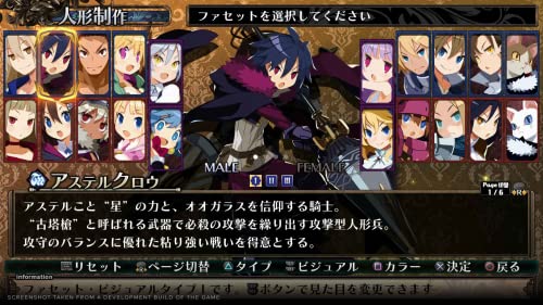 Labyrinth of Galleria: The Moon Society - (PS4) PlayStation 4 Video Games NIS America   