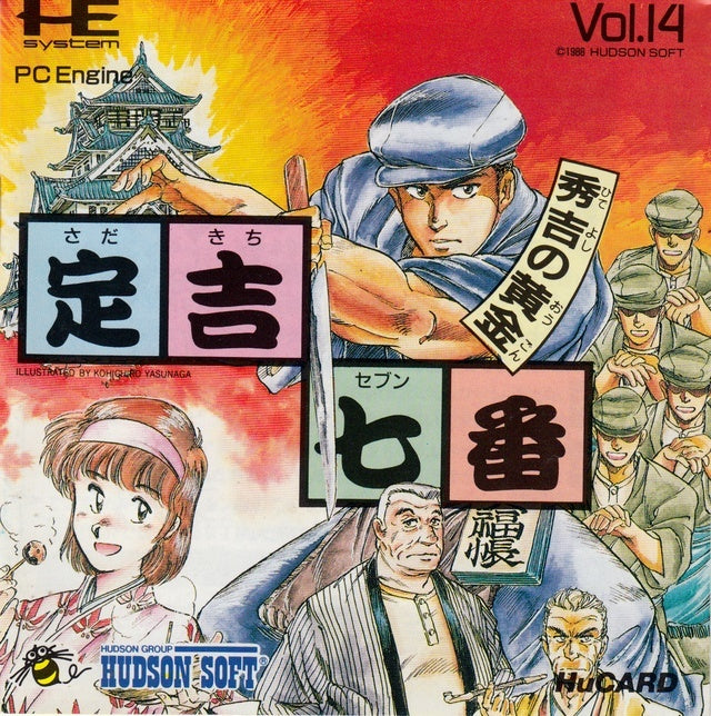 Sadakichi Seven: Hideyoshi no Ougon - PC-Engine (Japanese Import) [Pre-Owned] Video Games Hudson   