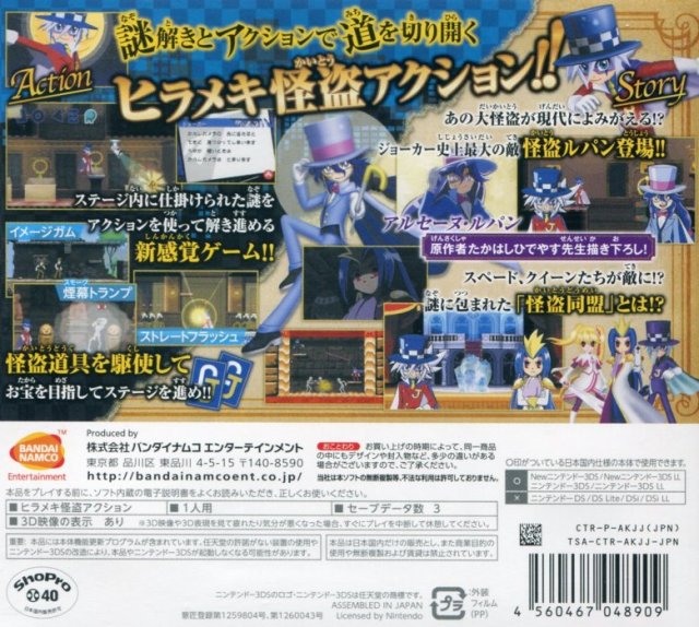 Kaitou Joker: Toki o Koeru Kaitou to Ushinawareta Houseki - Nintendo 3DS [Pre-Owned] (Japanese Import) Video Games Bandai Namco Games   