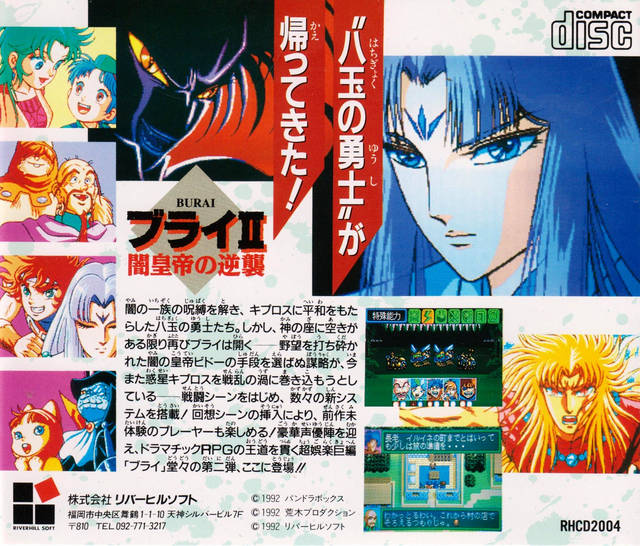Burai II: Yami Koutei no Gyakushuu - Turbo CD (Japanese Import