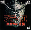Burai II: Yami Koutei no Gyakushuu - Turbo CD (Japanese Import) [Pre-Owned] Video Games Riverhillsoft   