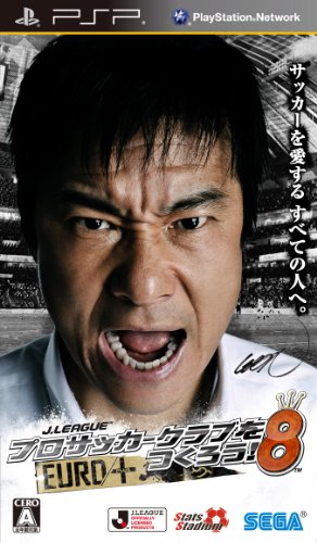 J.League Pro Soccer Club o Tsukurou! 8 Euro Plus - Sony PSP [Pre-Owned] (Japanese Import) Video Games Sega   