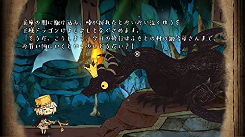 The Cruel King and the Great Hero: Storybook Edition - (PS4) PlayStation 4 [UNBOXING] Video Games NIS America   