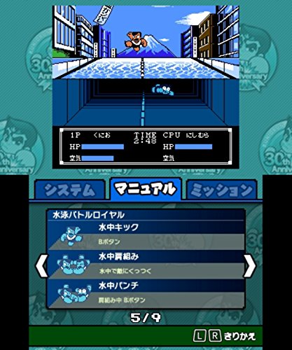 Kunio-kun Nekketsu Complete: Famicom-Hen - Nintendo 3DS [Pre-Owned] (Japanese Import) Video Games Arc System Works   