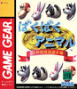 Game Gear Micro (Blue) - GameGear (Japanese Import) Consoles Sega   
