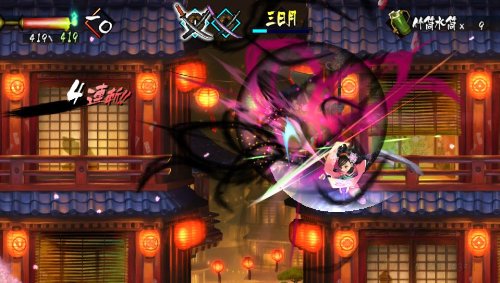 Muramasa Rebirth Blessing of Amitabha Edition - PlayStation Vita Video Games Aksys   