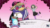 Poison Control - (PS4) PlayStation 4 Video Games NIS America   