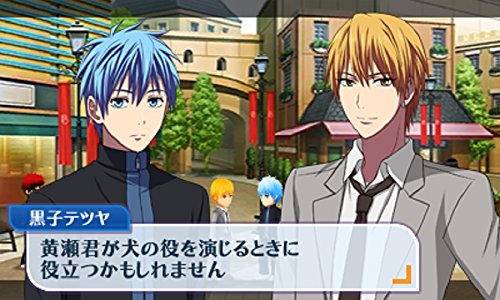 Kuroko no Basuke: Mirai e no Kizuna - Nintendo 3DS [Pre-Owned] (Japanese Import) Video Games Bandai Namco Games   