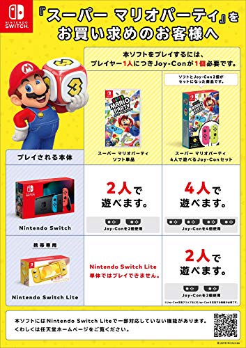 Super Mario Party With Joy-Con (L/R) (Pink/Yellow) - (NSW